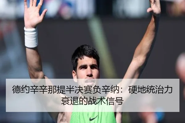 de-yue-xin-xin-na-ti-ban-jue-sai-fu-xin-na-ying-di-tong-zhi-li-shuai-tui-de-zhan-shu-xin-hao-3-443.jpg